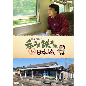 ROKKAKU SEIJI NO NOMITETSU HONSEN NIHON TABI