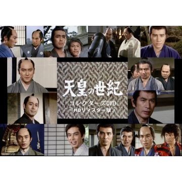 DRAMA - TENNOU NO SEIKI (COLLECTOR'S/HD REMASTER BAN)