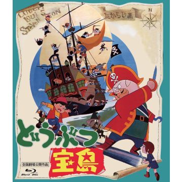 DOUBUTSU TAKARAJIMA