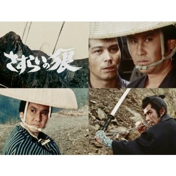DRAMA - SASURAI NO OOKAMI (COLLECTOR'S)