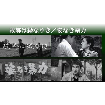 DRAMA - FURUSATO HA MIDORI NARIKI/SUGATA NAKI BOURYOKU