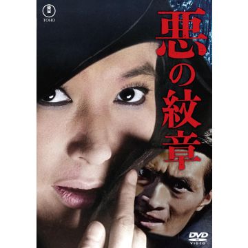 AKU NO MONSHOU