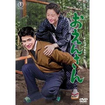 OEN SAN