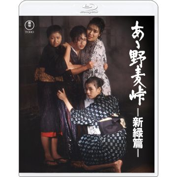 AA NOMUGITOUGE SHINRYOKU HEN 4K REMASTER