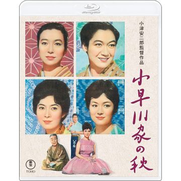 KOHAYAGAWA KE NO AKI 4K REMASTER