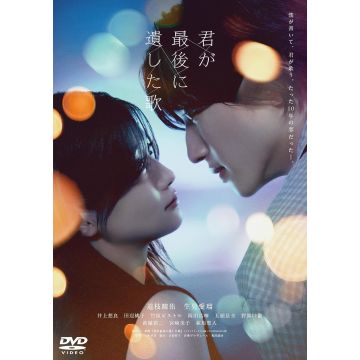 EIGA (KIMI GA SAIGO NI NOKOSHITA UTA)