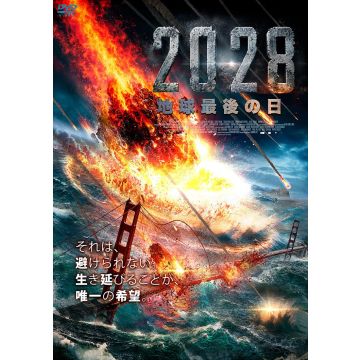 METEOR: FINAL IMPACT