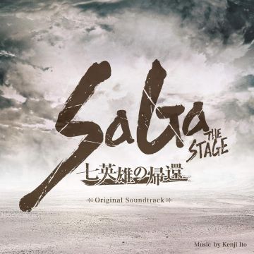 SAGA - STAGE -7 EIYUU NO KIKAN- O.S.T.
