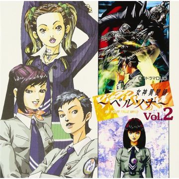 MEGAMI IBUNROKU PERSONA VOL.2 DRAMA CD - MEGAMI IBUNROKU PERSONA VOL.2 DRAMA CD