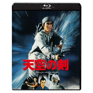 BIAO YUEN - ZU: WARRIORS FROM THE MAGIC MOUNTAIN