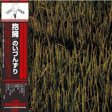 NOIDUNZURI - HOUYOU