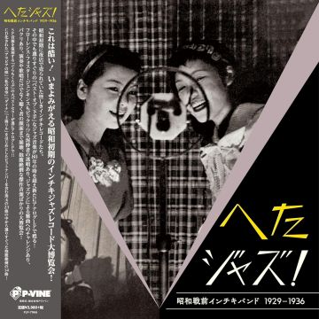 VARIOUS ARTISTS - HETA JAZZ! SYOUWA SENZEN INCHIKI BAND
