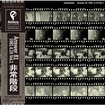 HIJOKAIDAN - ANSWER 81 EASTER GIG 19TH APRIL 1981 LIVE RECORDED AT KYOTO TAKUT