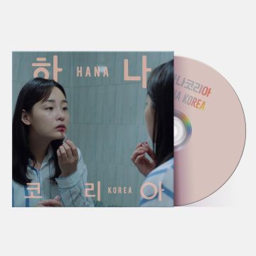JONAS BJERRE - HANA KOREA: OST