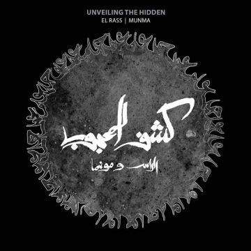 EL RASS & MUNMA - UNVEILING THE HIDDEN (KACHF EL MAHJOUB)