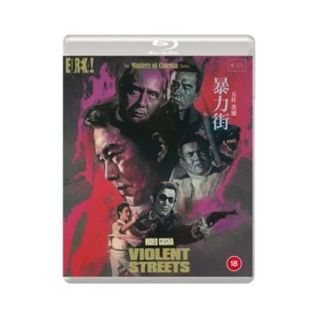 VIOLENT STREETS (BORYOKU GAI) (AKA VIOLENT CITY)