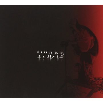 OBAKE - OBAKE