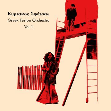 KYRIAKOS SFETSAS - GREEK FUSION ORCHESTRA VOL. 1 (DL CARD)