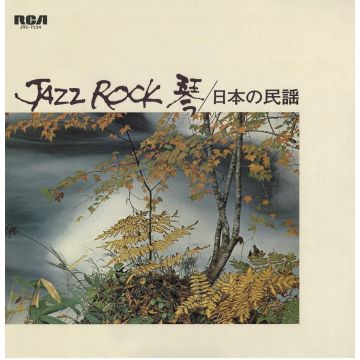 TADAO SAWAI & KAZUE SAWAI & HOZAN YAMAMOTO & SADANORI NAKAMU - JAZZ ROCK