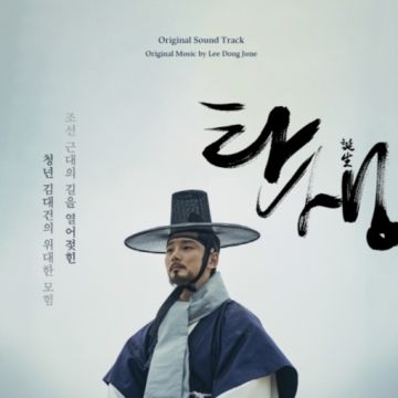 JOHN NOH LEE DONG JUNE - MOVIE A BIRTH OST
