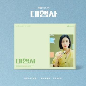 OST - AGENCY OST