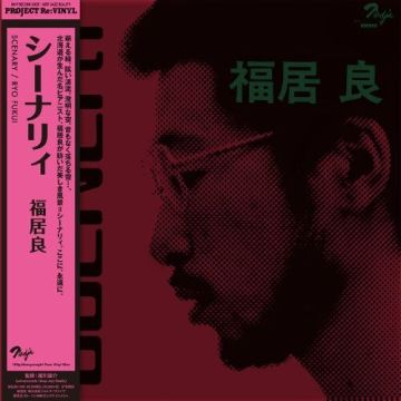 RYO FUKUI - SCENERY (UNCOLORED VINYL/180G)