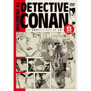 GOSHO AOYAMA - DETECTIVE CONAN PART 33 - COMPLETE BOX (JOUKAN)