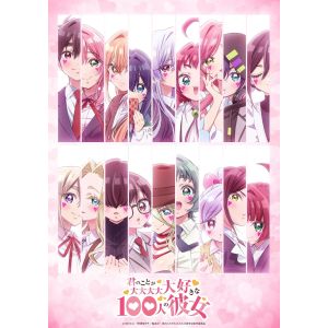 KIMI NO KOTO GA DAI DAI DAI DAI DAISUKI NA 100 NIN NO KANOJO - KIMI NO KOTO GA DAI DAI DAI DAI DAISUKI NA 100 NIN NO KANOJO DAI